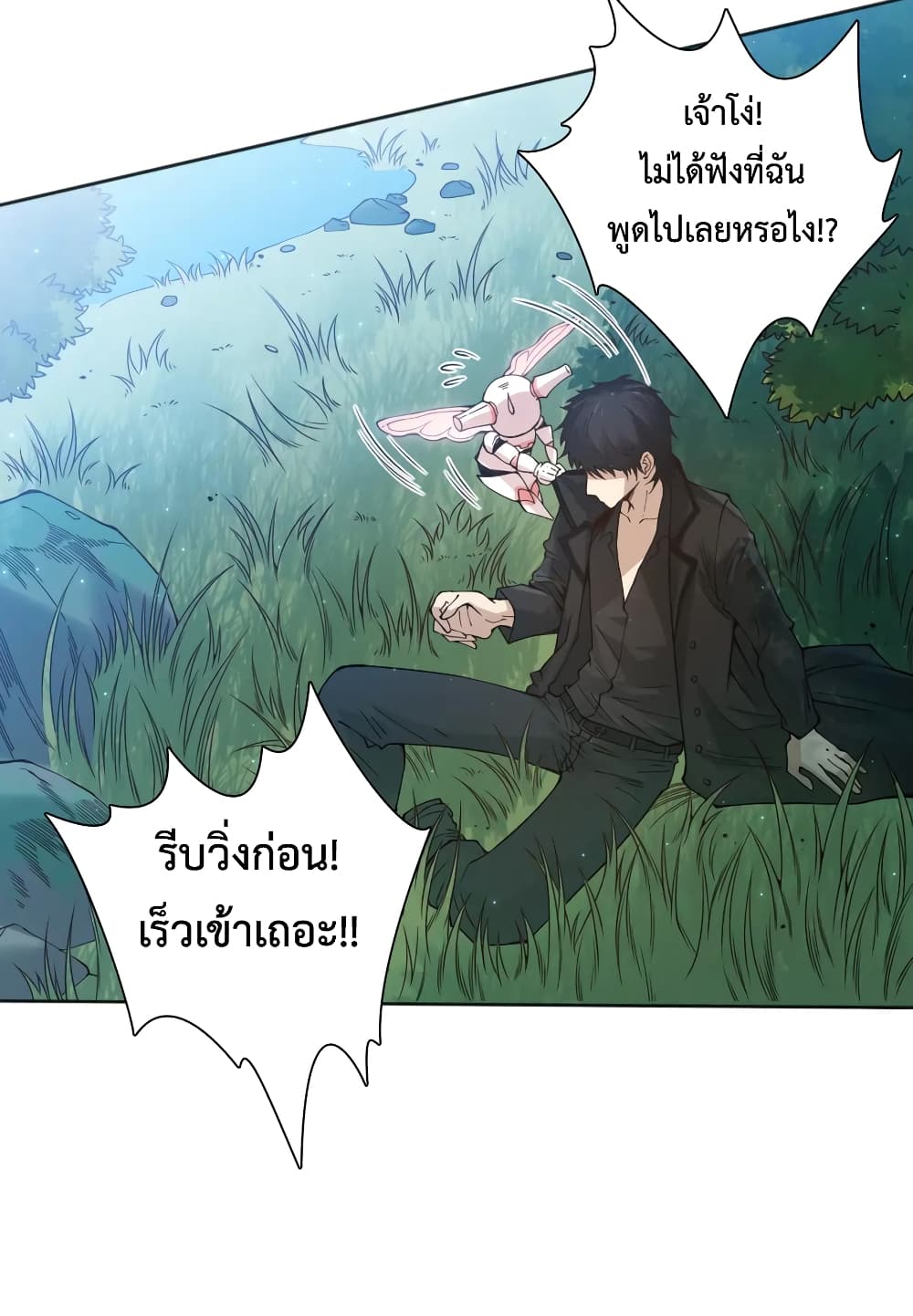 ULTIMATE SOLDIER ตอนที่ 140 (61)