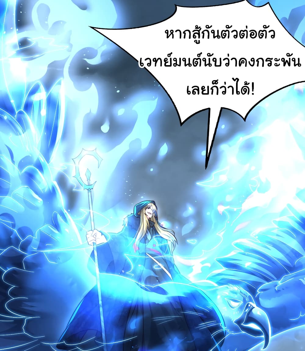 Opening System To Confession The Beautiful Teacher ตอนที่ 49 (48)