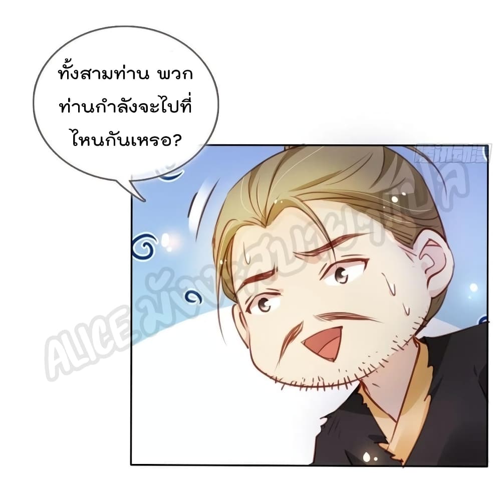 She Became the White Moonlight of the Sick King ตอนที่ 78 (4)