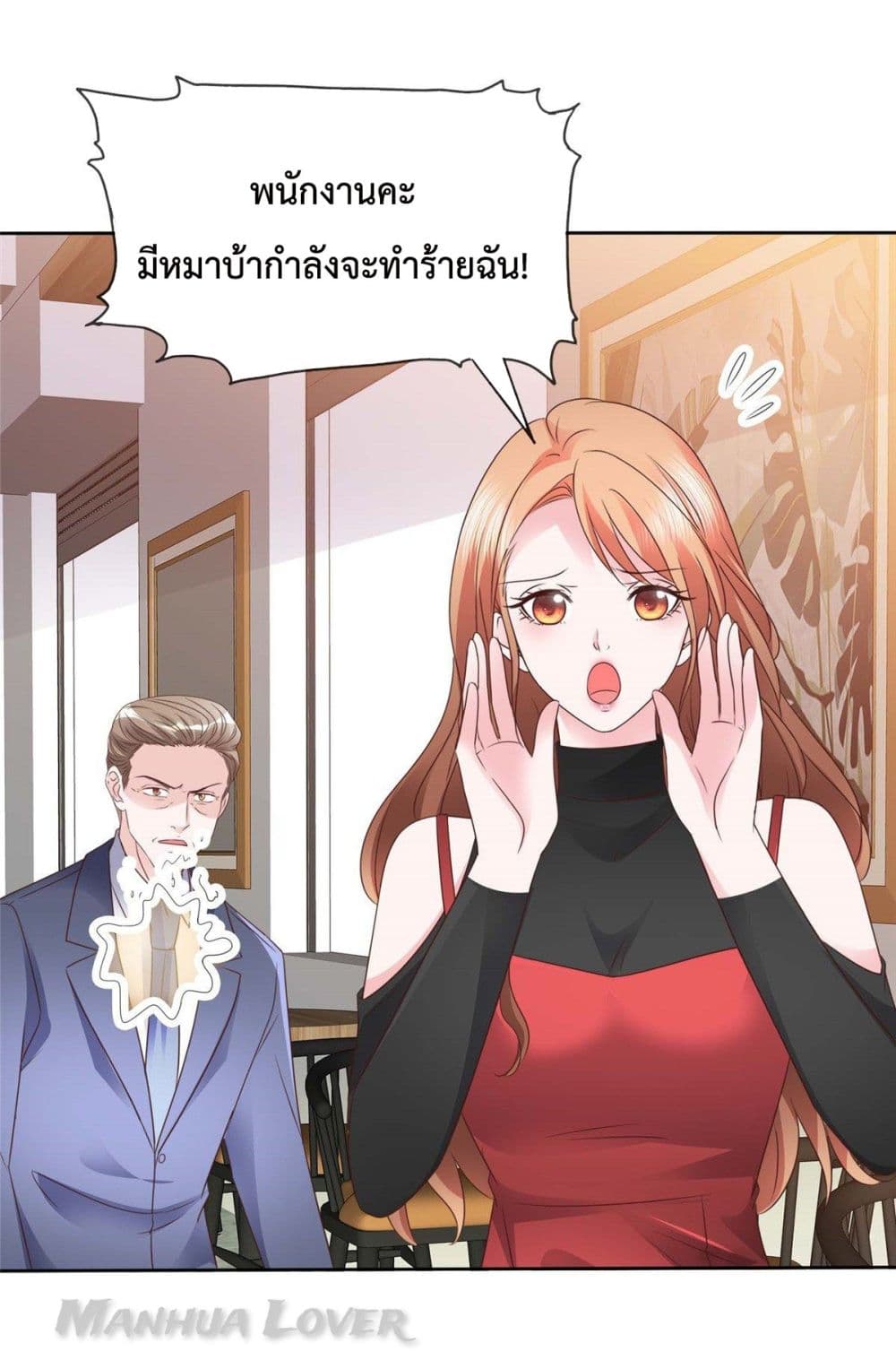 Ooh!! My Wife, Acting Coquettish Again ตอนที่ 31 (22)