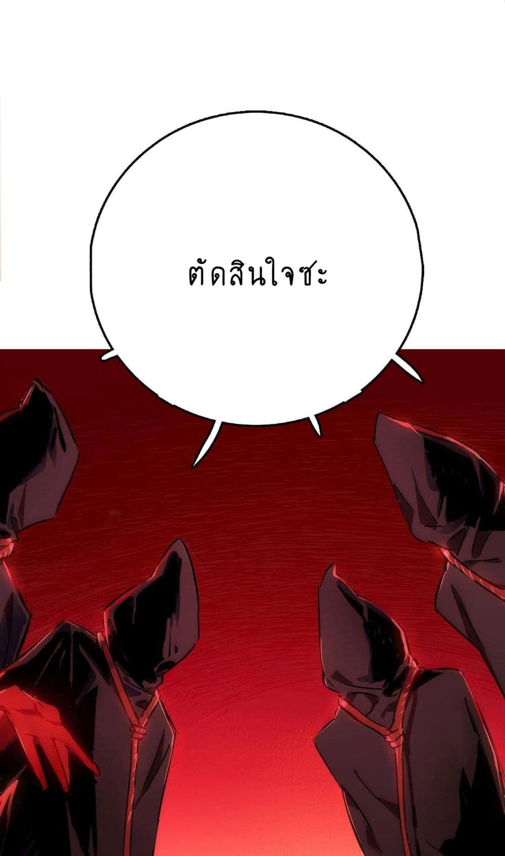 The Unstoppable Hellbreaker ตอนที่ 1 (20)