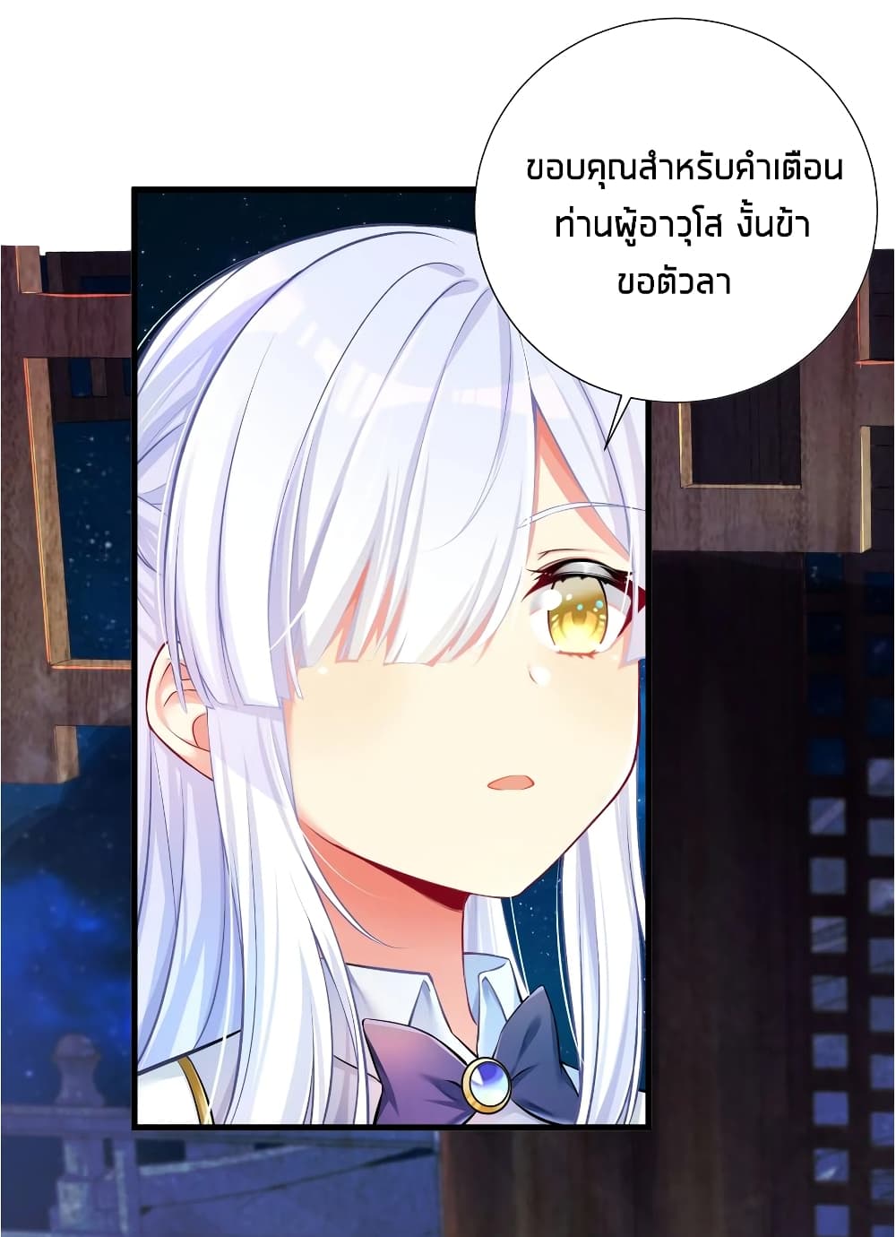 What Happended Why I become to Girl ตอนที่ 52 (28)