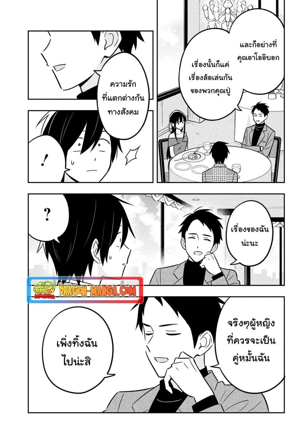 I’m A Shy and Poor Otaku but This Beautiful Rich Young Lady is Obsessed with Me ตอนที่ 10 (18)