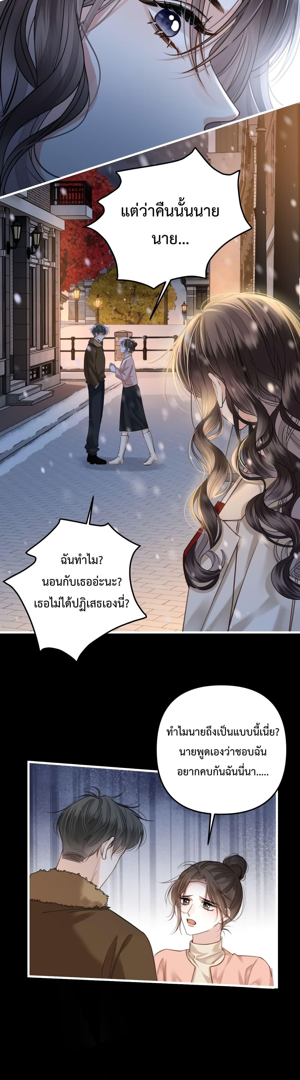 Love You All Along ตอนที่ 17 (9)