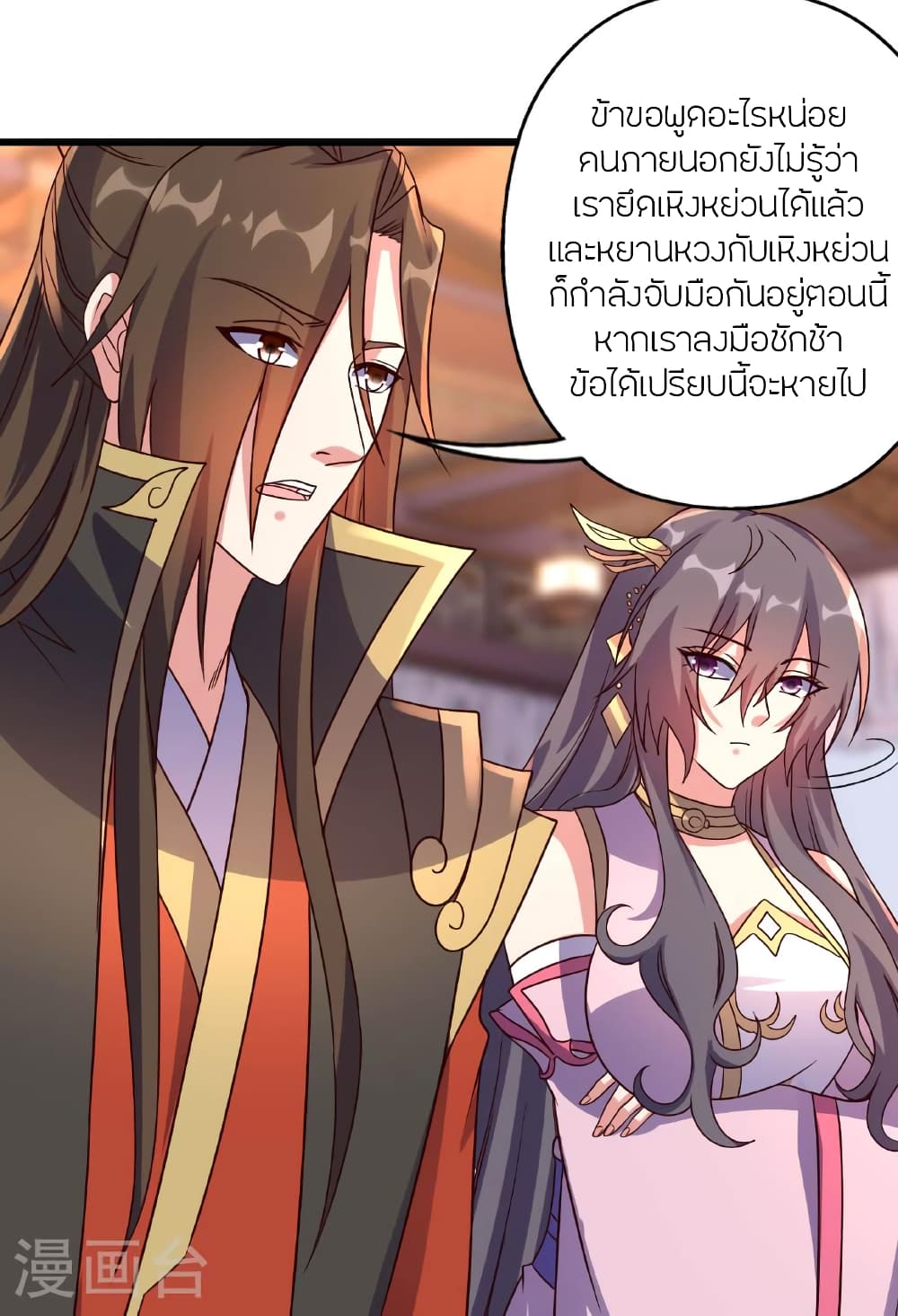 Banished Disciple’s Counterattack ตอนที่ 474 (114)