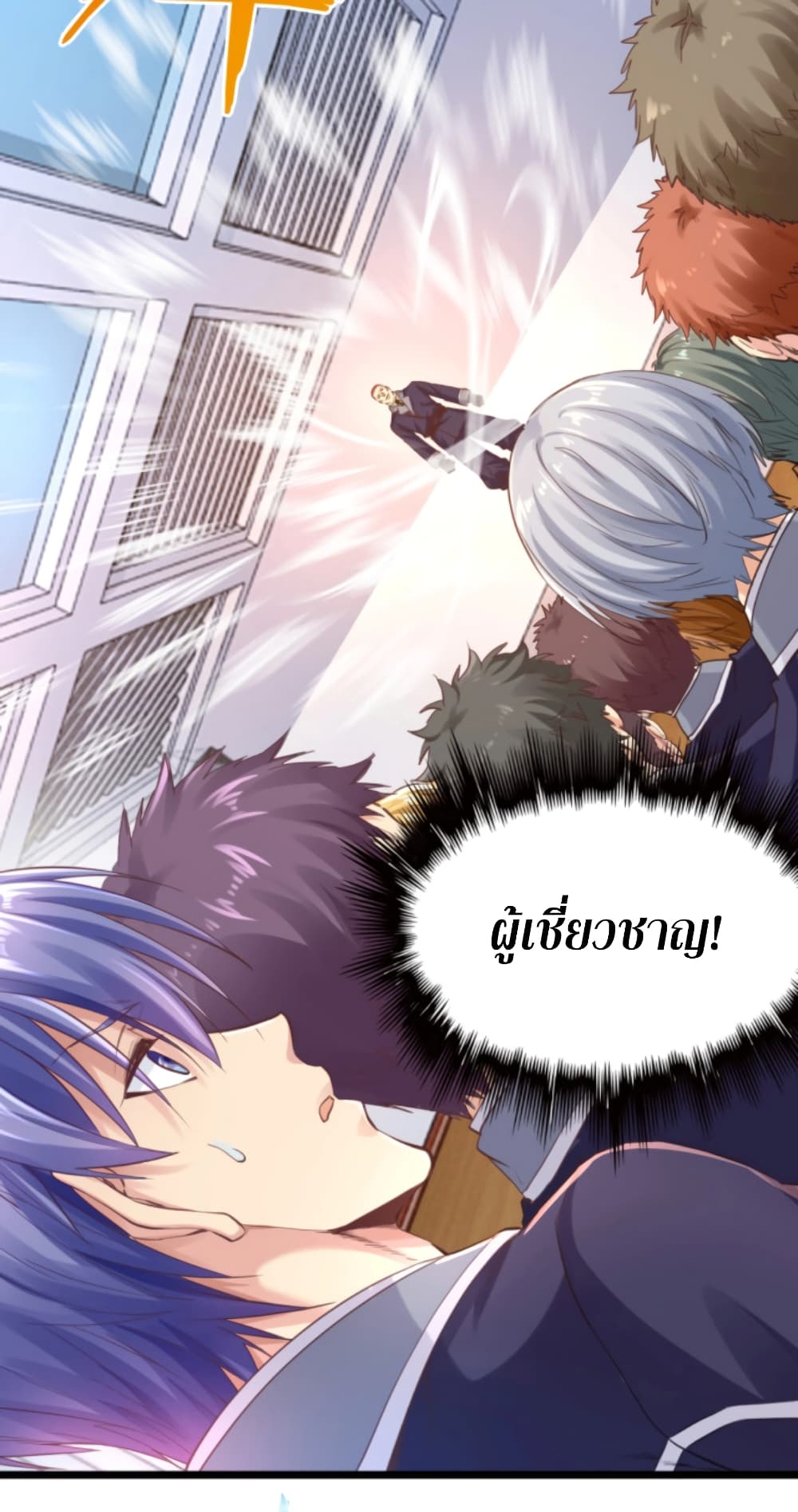 Level Up in Mirror ตอนที่ 5 (36)