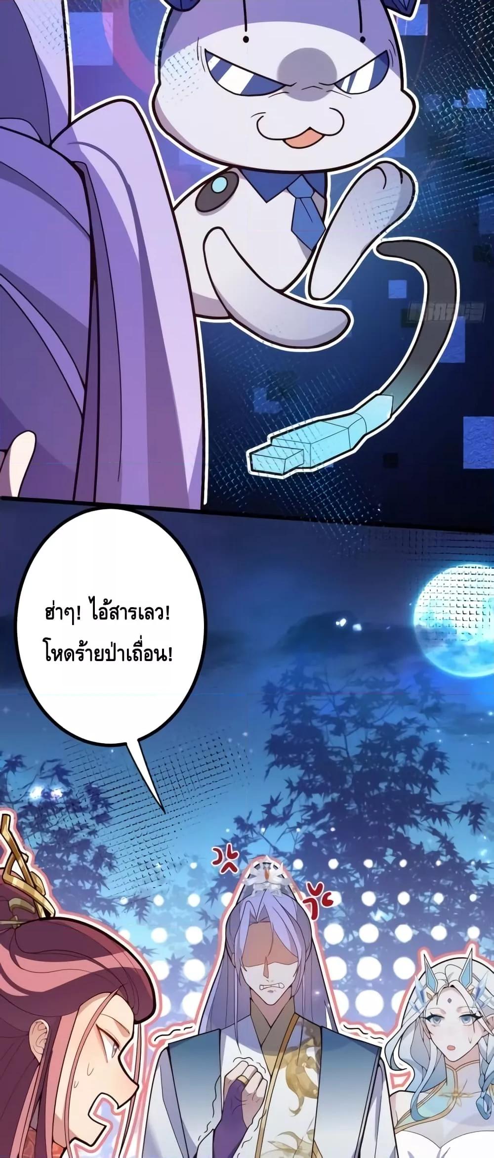 The Villain of Destiny Has Transformed Become a ตอนที่ 8 (4)