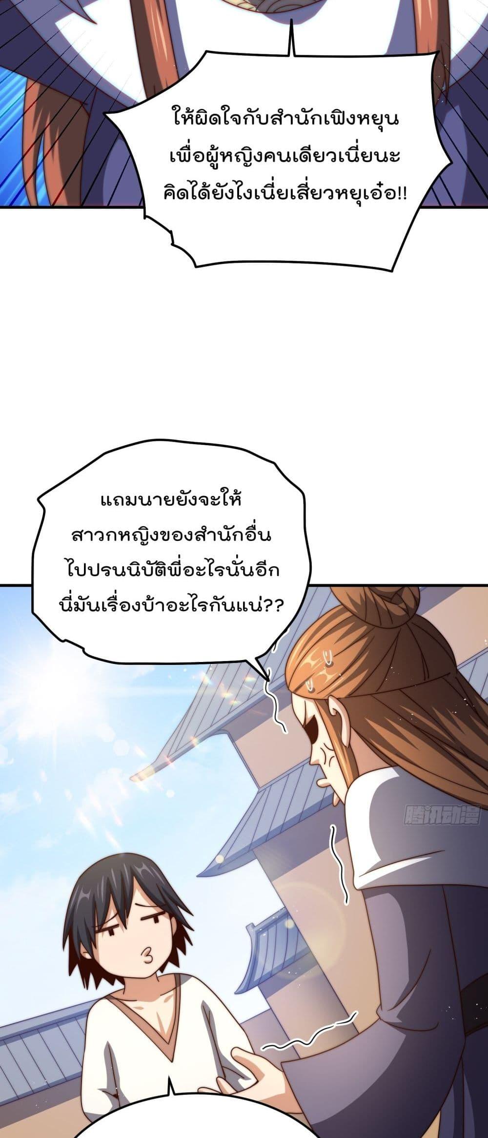 Who is your Daddy ตอนที่ 262 (14)