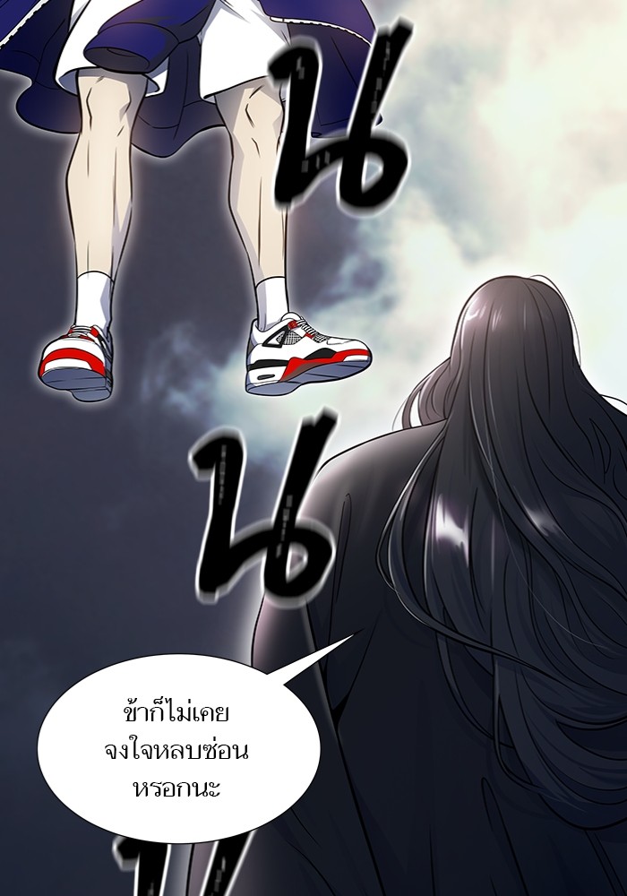 Tower of God 598 (196)