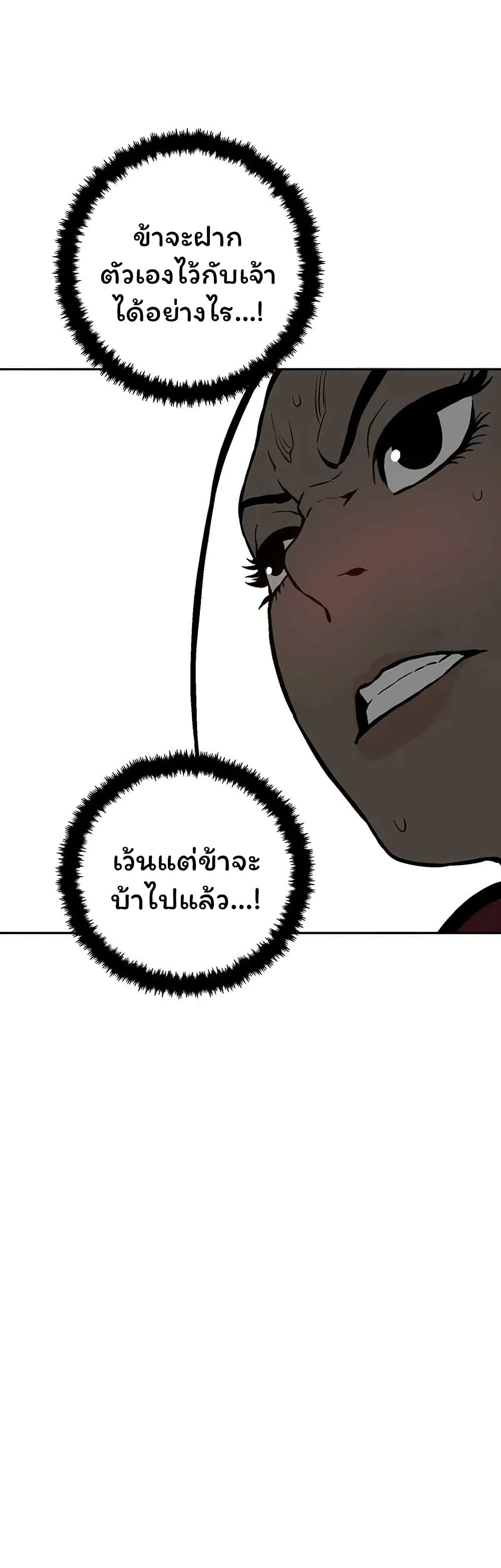Tales of A Shinning Sword ตอนที่ 37 (54)