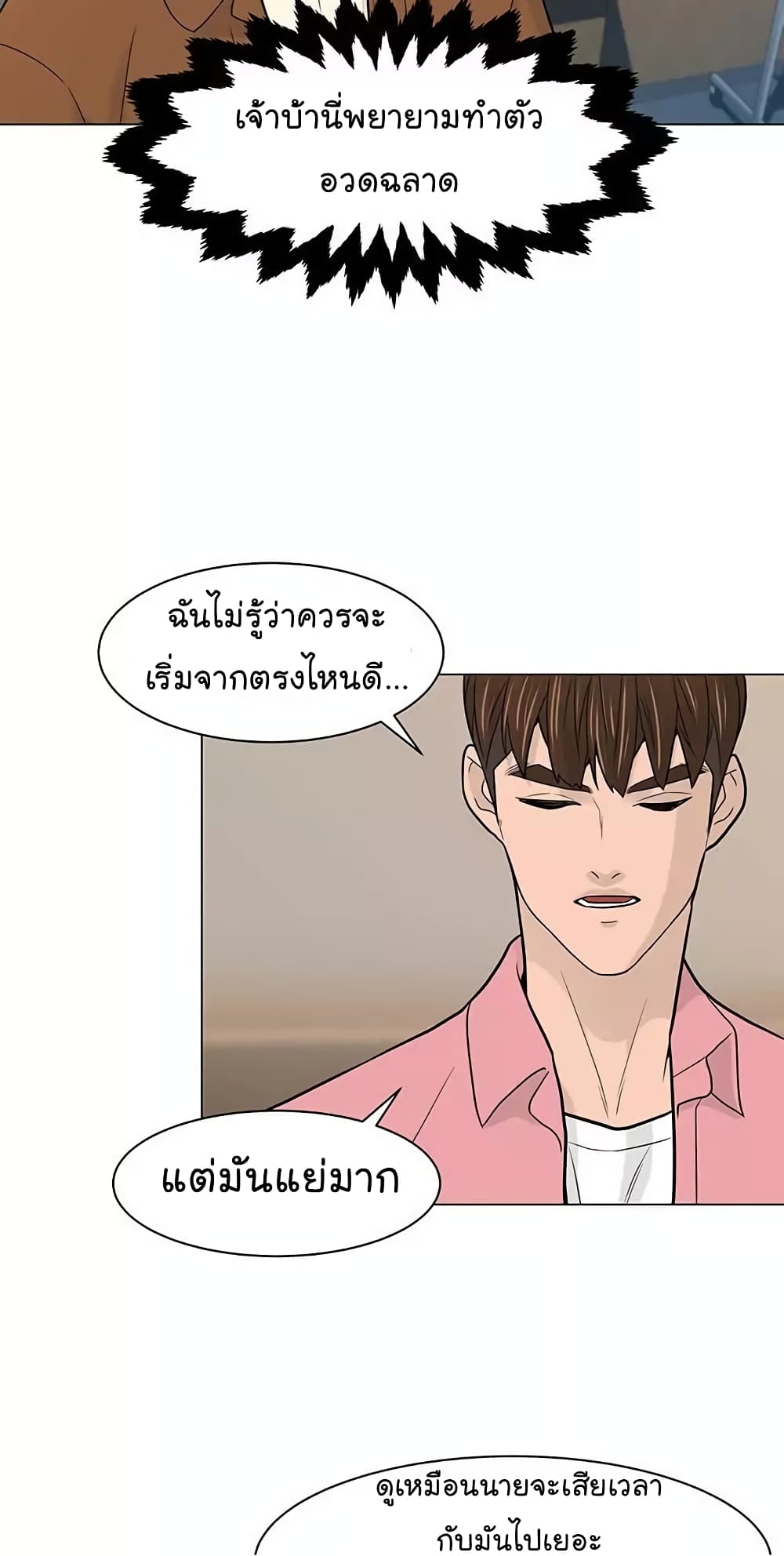 From the Grave and Back ตอนที่ 16 (39)