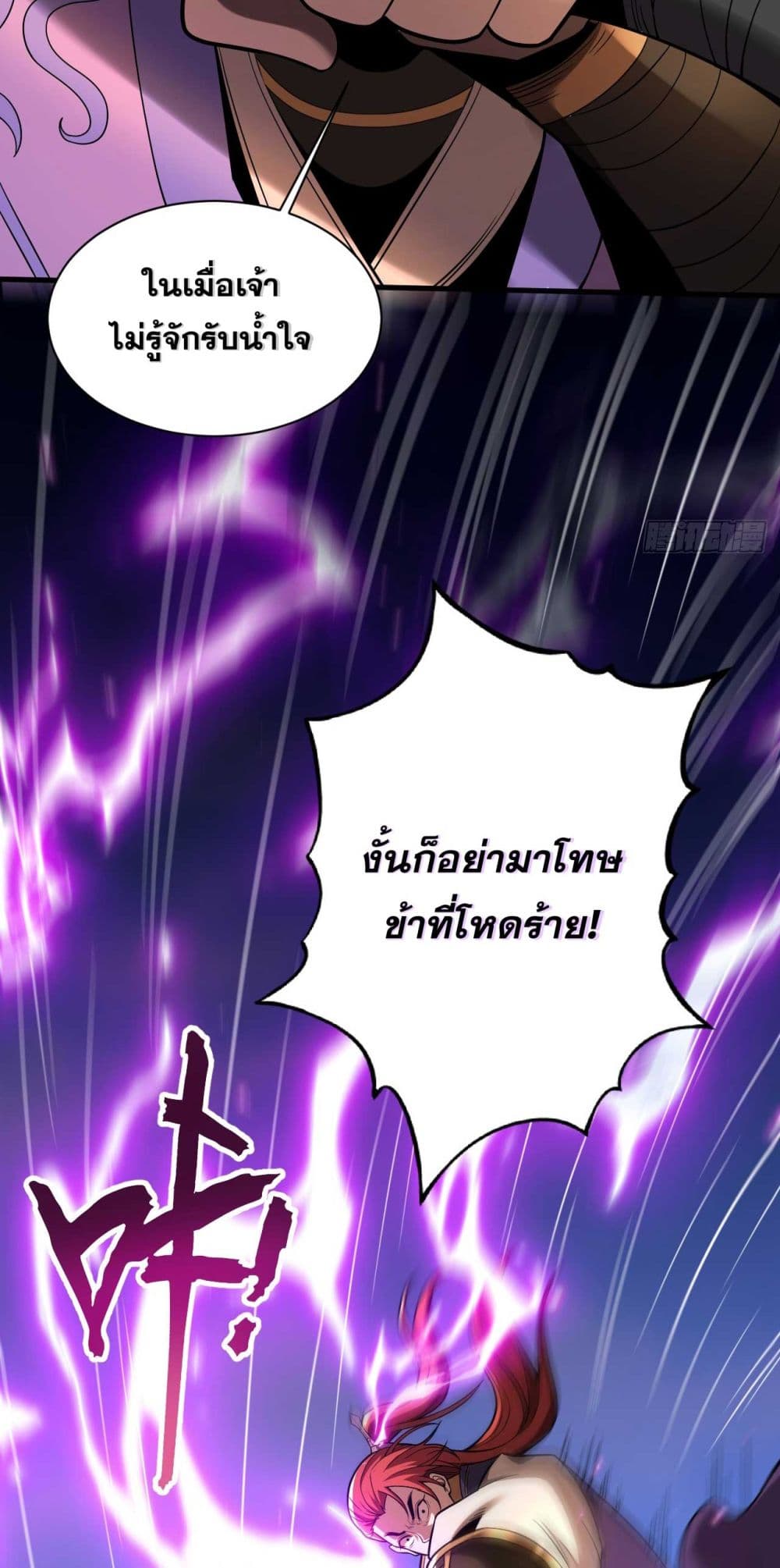 My Disciples Cultivate, While I Slack Off! ตอนที่ 34 (6)