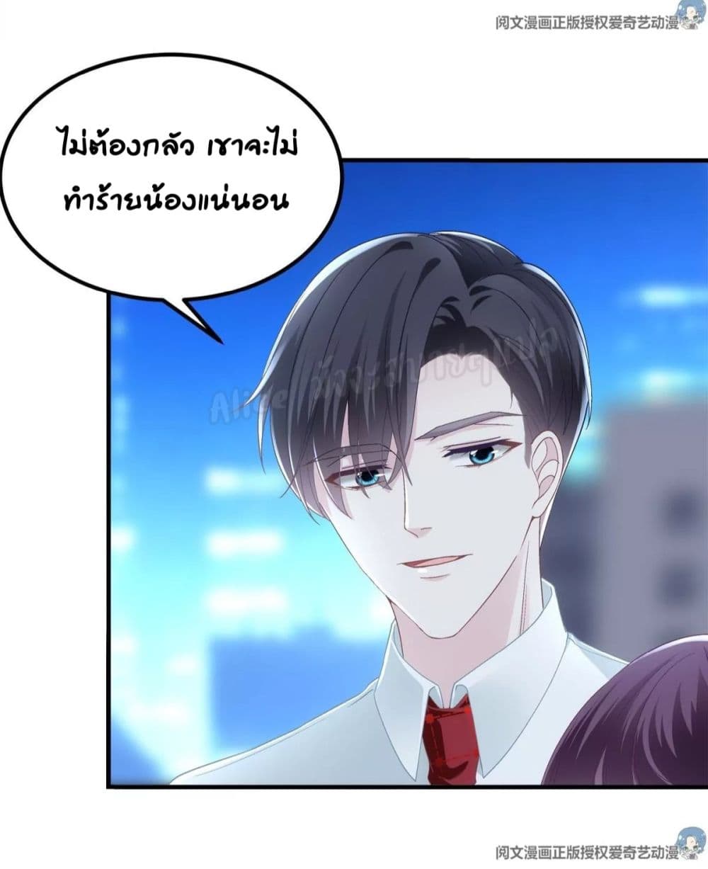 The Brother’s Honey is Back! ตอนที่ 33 (37)