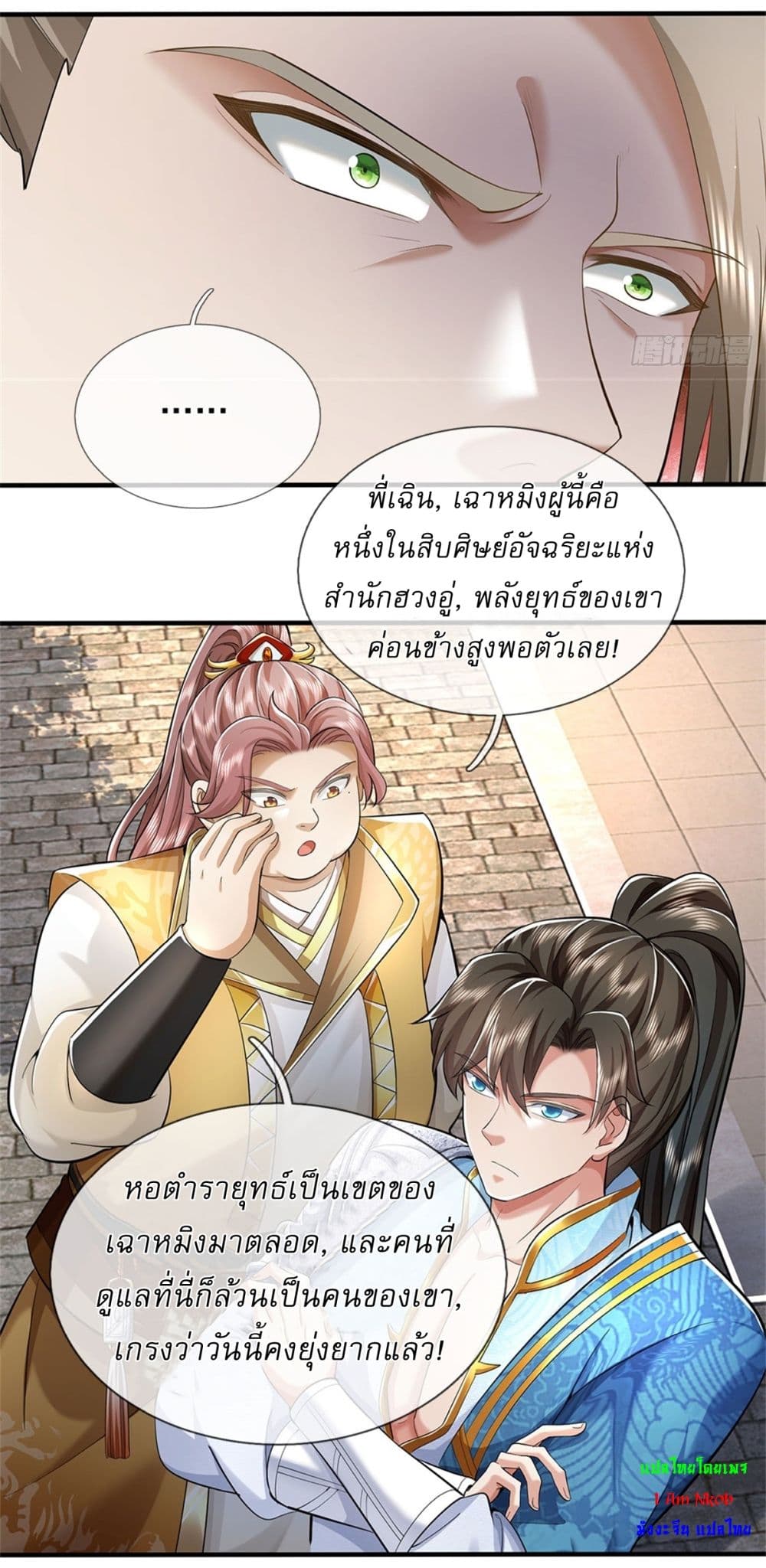 I Can Change The Timeline of Everything ตอนที่ 67 (10)