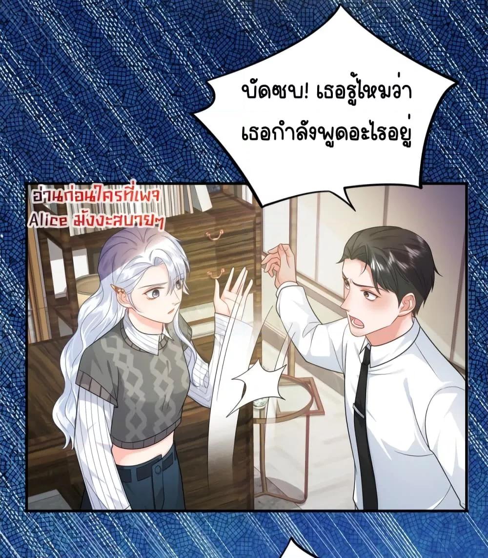 The Dragon Cubs Are Coming! Mommy Is Hard And Hotloading ตอนที่ 11 (27)