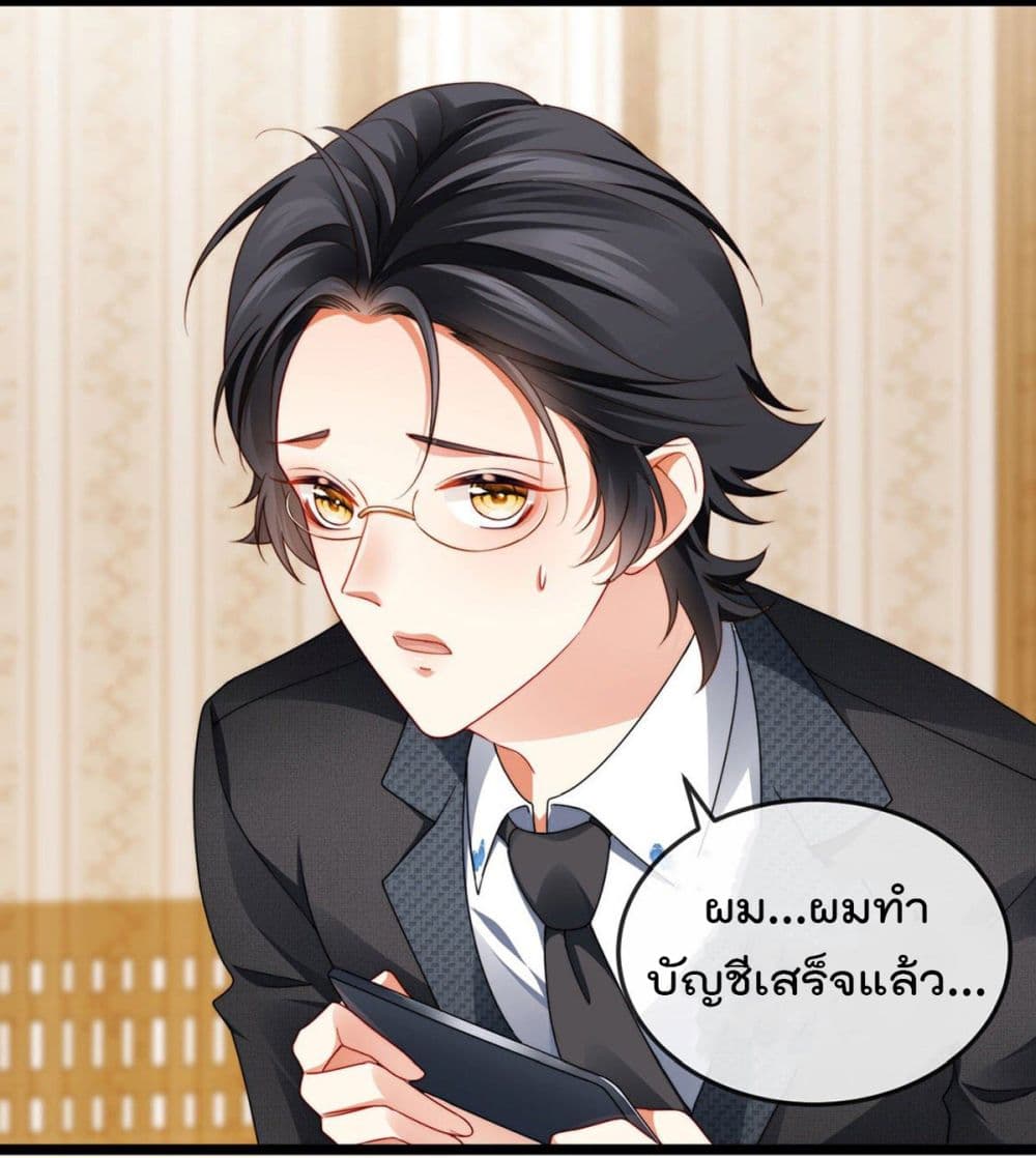 One Hundred Ways to Abuse Scum ตอนที่ 30 (41)
