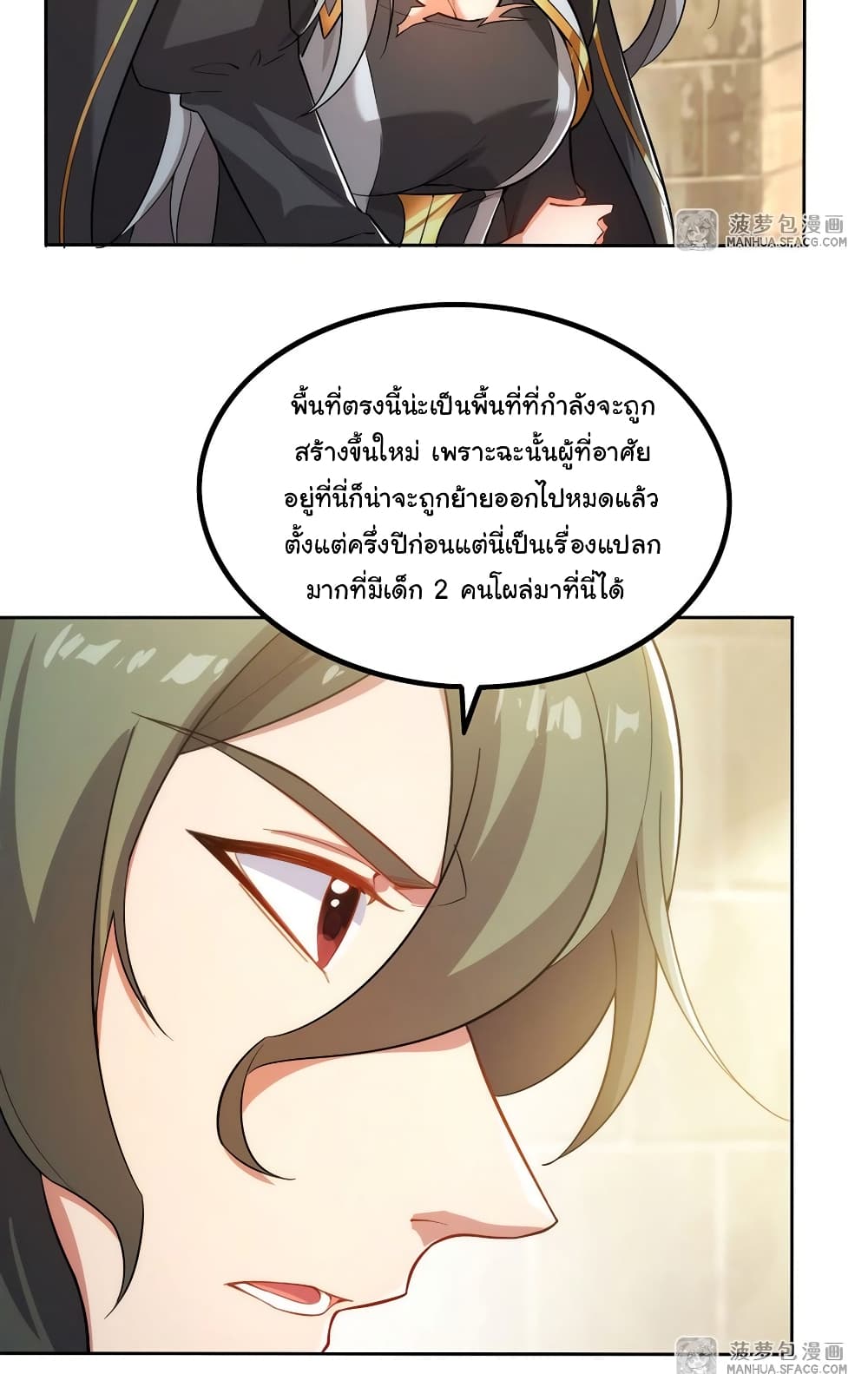 Despite Coming From the Abyss, I Will Save Humanity ตอนที่ 42 (40)