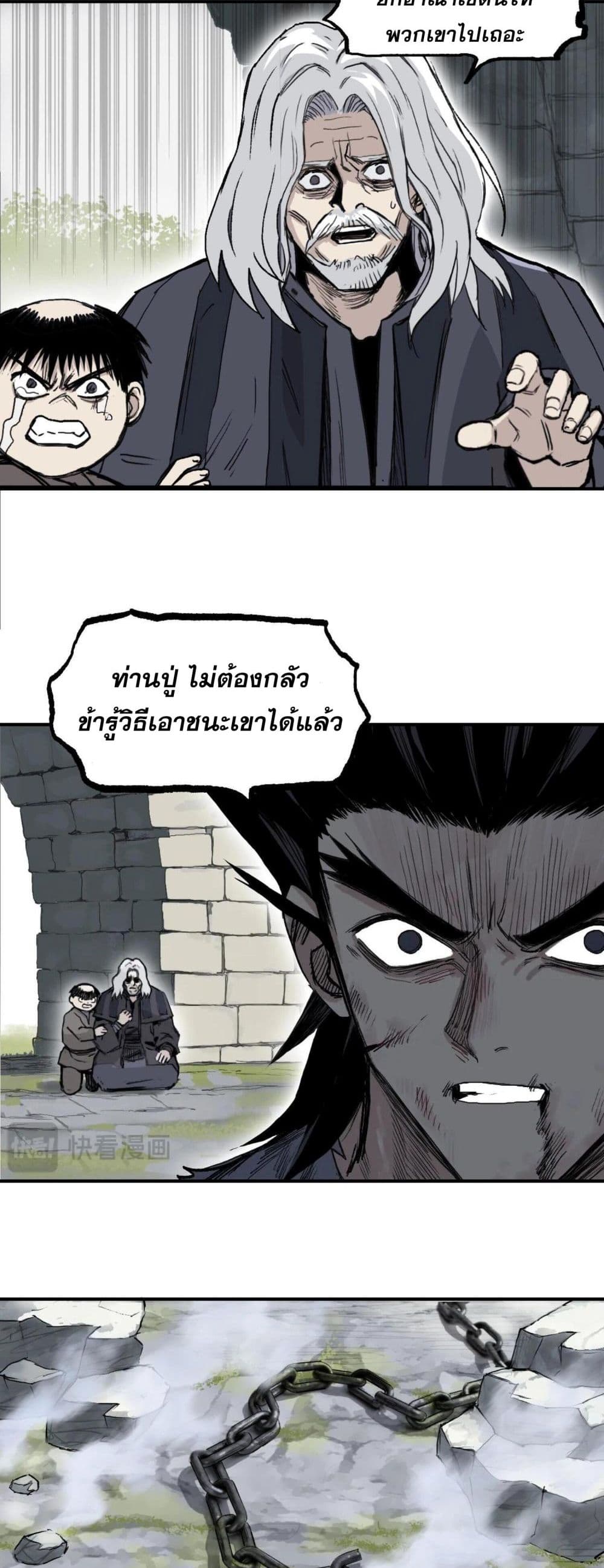 Mage Muscle ตอนที่ 1 (68)