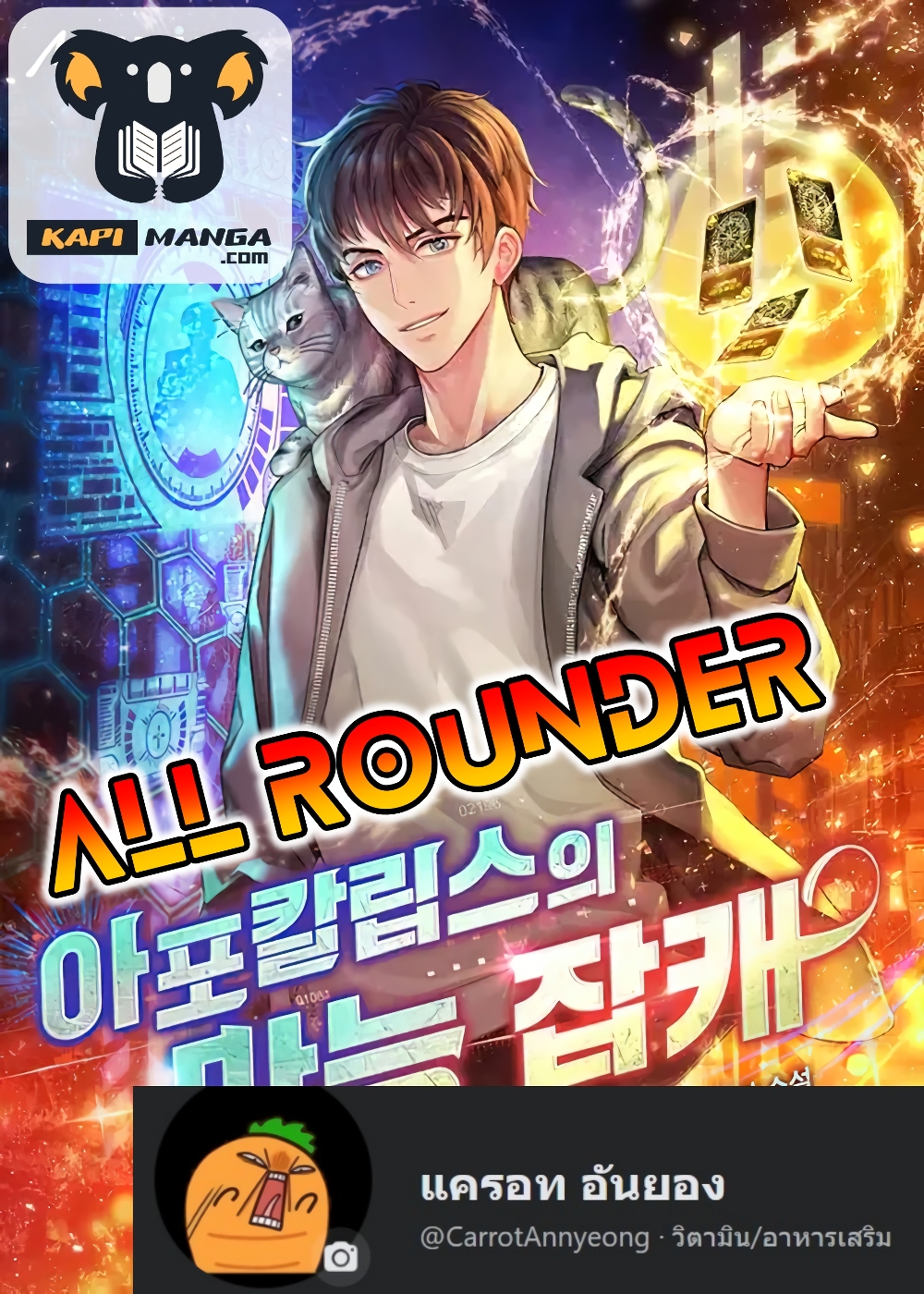 All Rounder 23 (1)