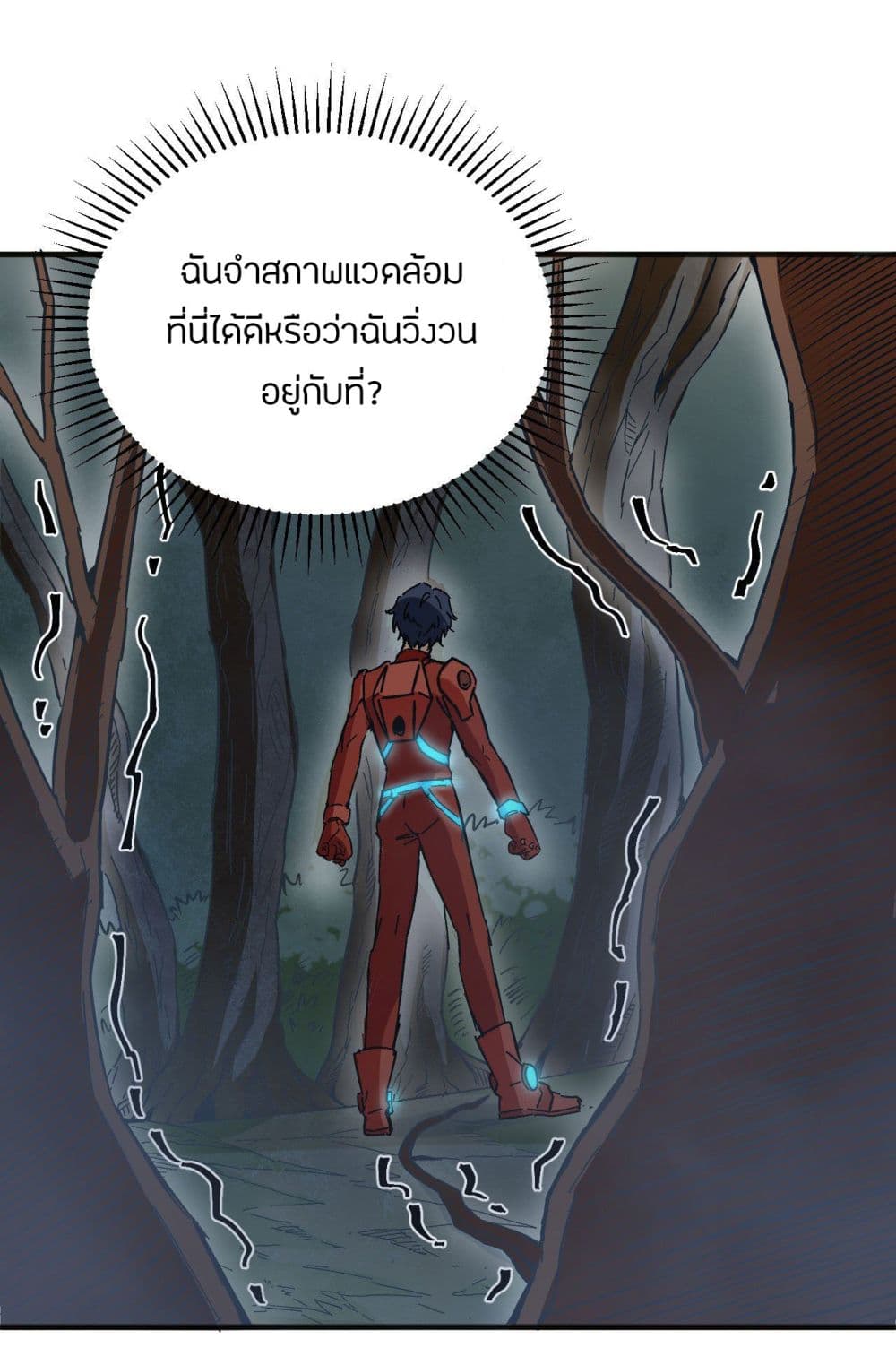 Magician from The Future ตอนที่ 102 (25)