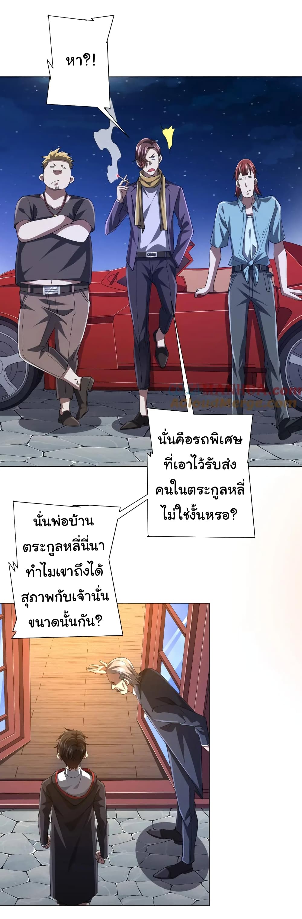 Start with Trillions of Coins ตอนที่ 56 (4)