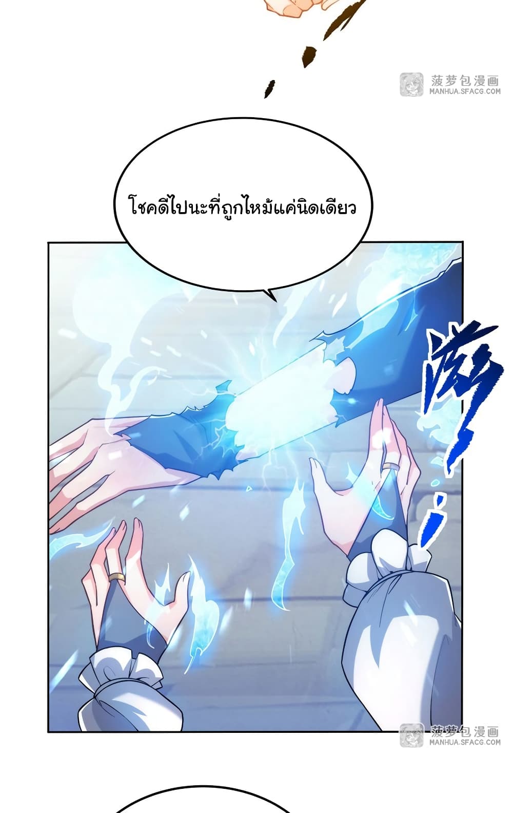 Despite Coming From the Abyss, I Will Save Humanity ตอนที่ 42 (24)