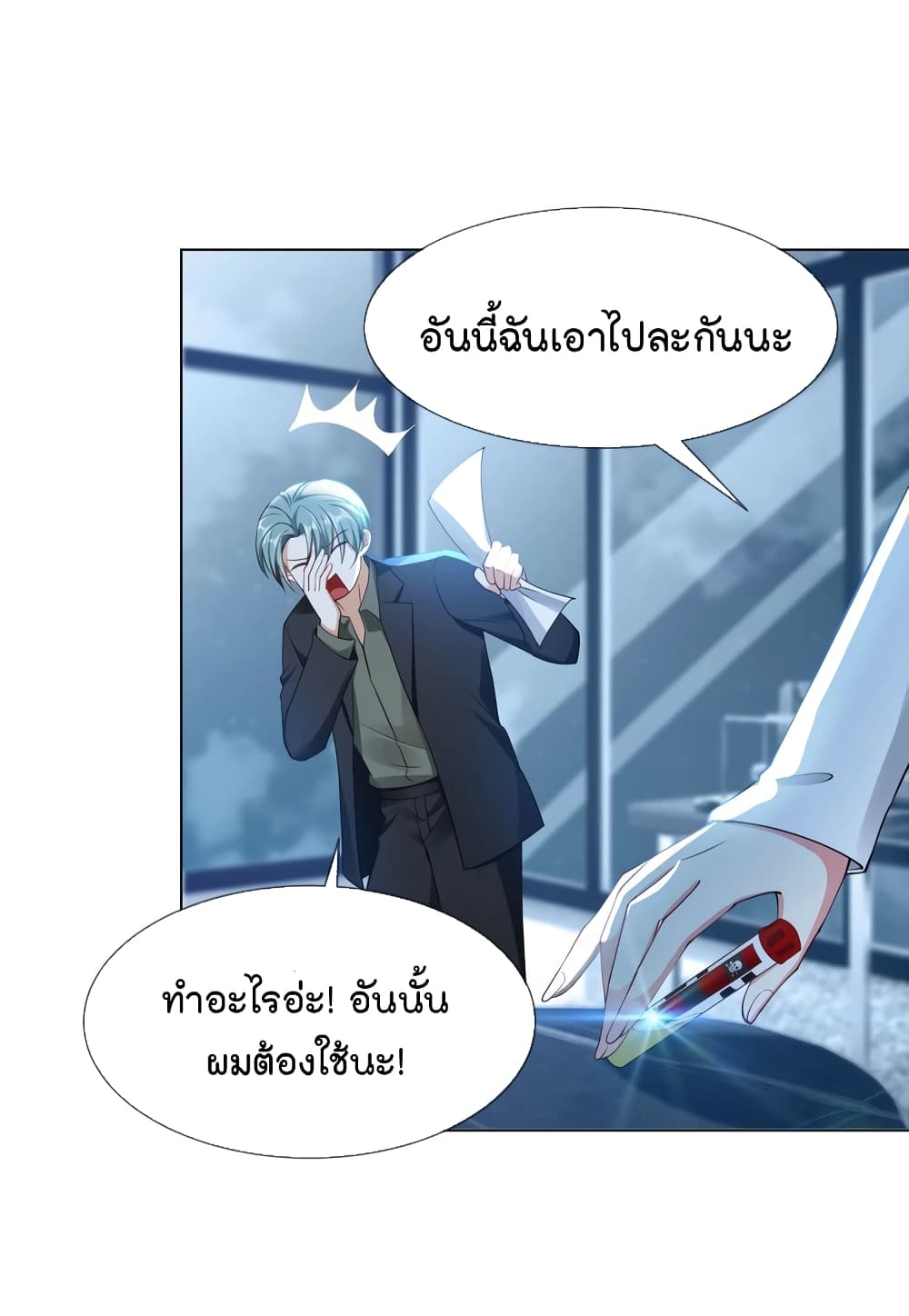 Game of Affection ตอนที่ 103 (17)