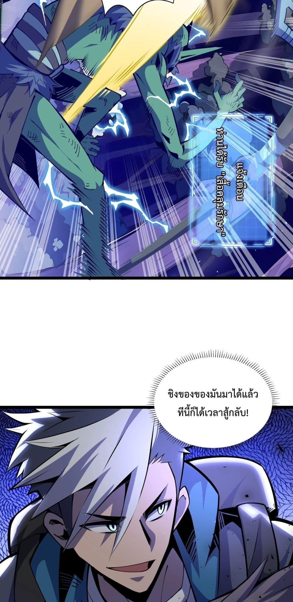 Sorry, My Skills Are Automatically ตอนที่ 5 (9)
