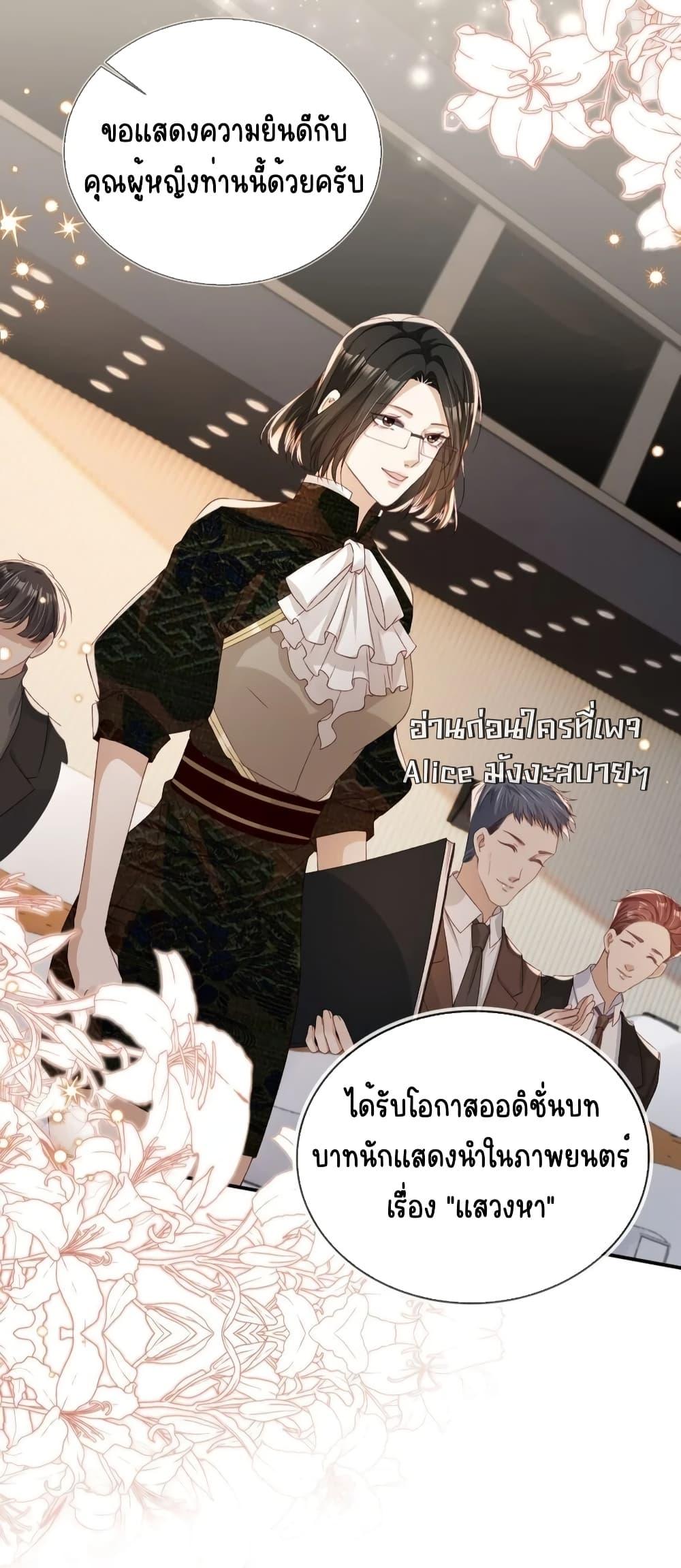 After Rebirth, I Married a Disabled Boss ตอนที่ 30 (32)