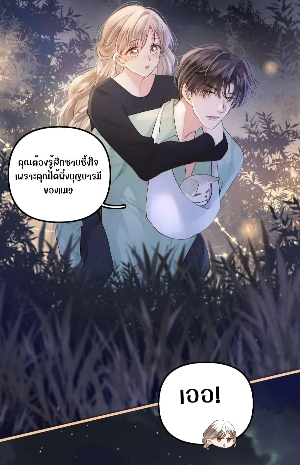Debussy Lover ตอนที่ 11 (22)