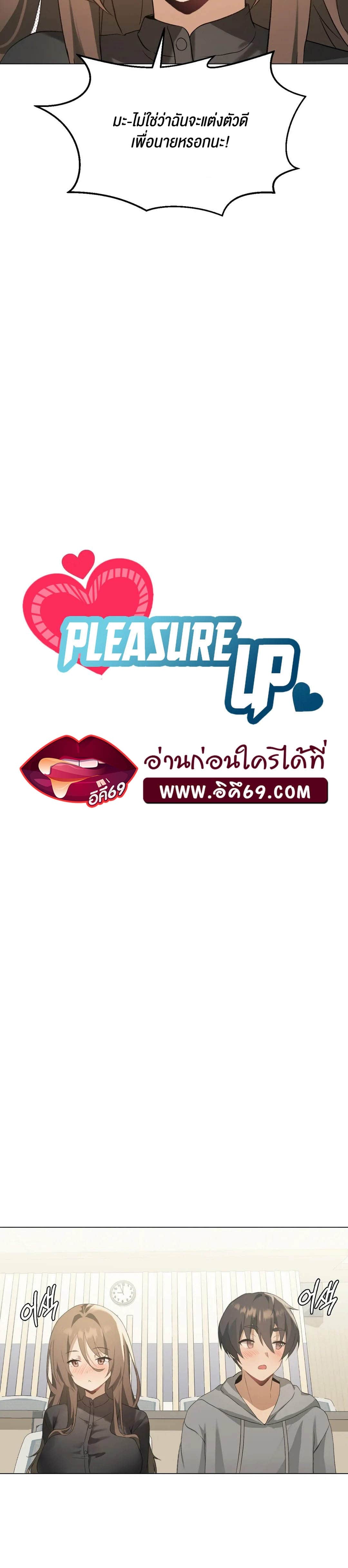 Pleasure up! 4 07