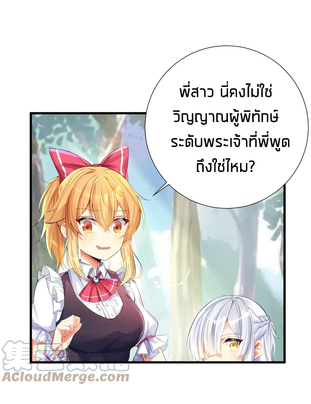 What Happended Why I become to Girl ตอนที่ 51 (9)