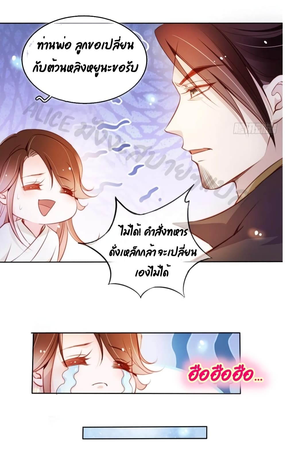 She Became the White Moonlight of the Sick King ตอนที่ 74 (20)