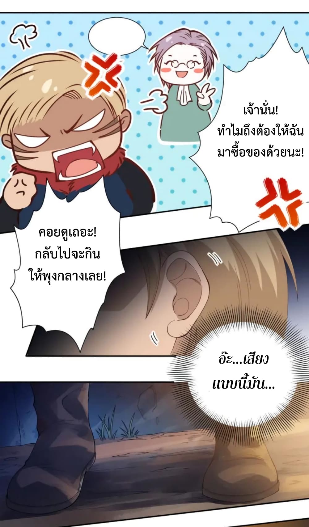 ULTIMATE SOLDIER ตอนที่ 47 (37)