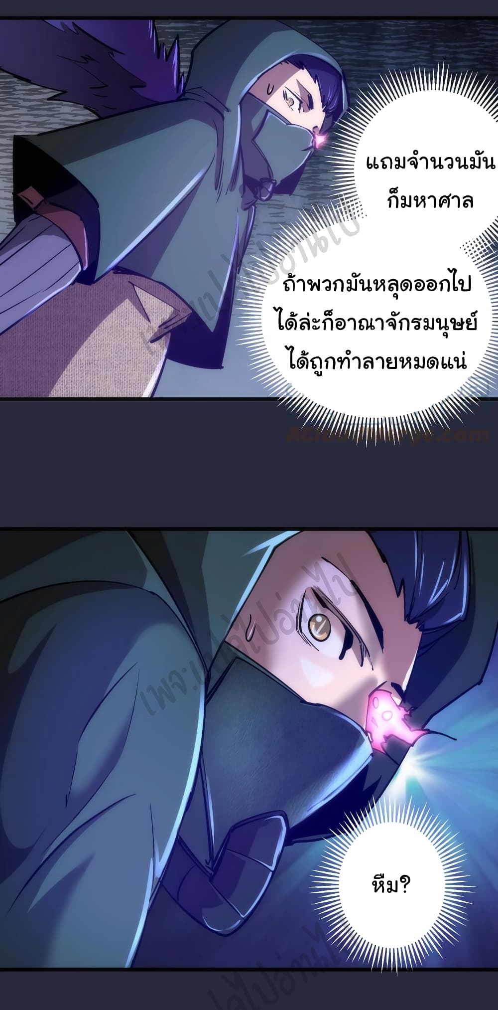 I’m Not the Overlord! ตอนที่ 96 (22)