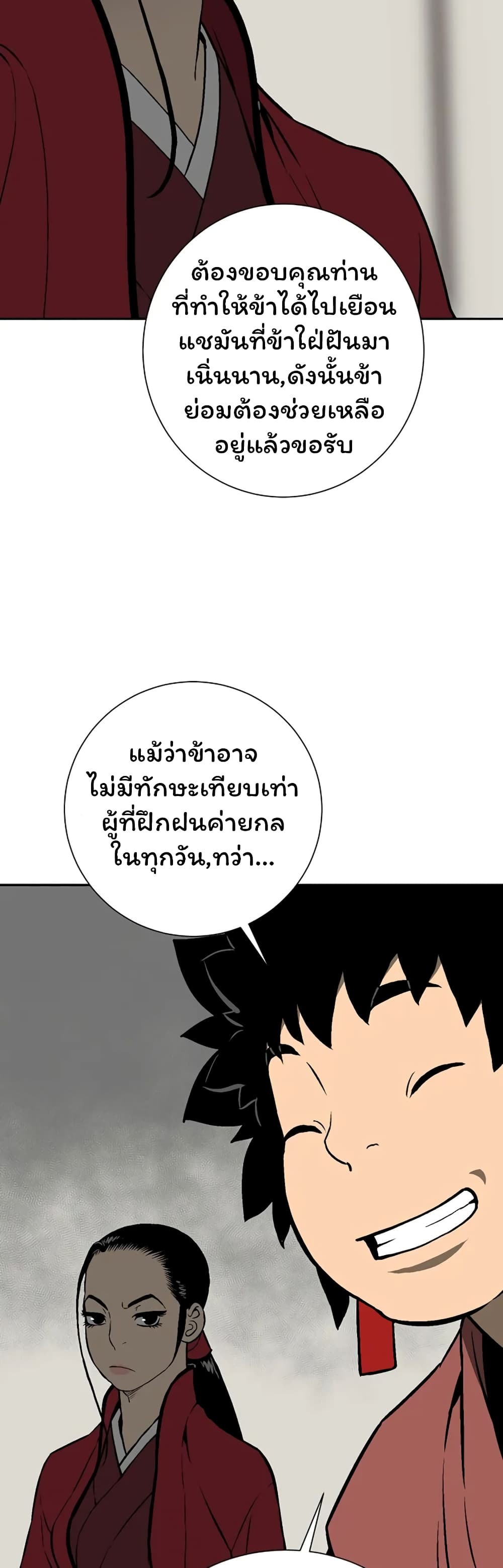 Tales of A Shinning Sword ตอนที่ 38 (51)