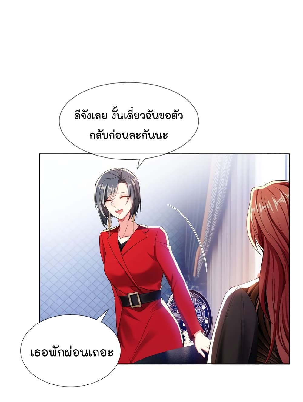 Game of Affection ตอนที่ 105 (32)