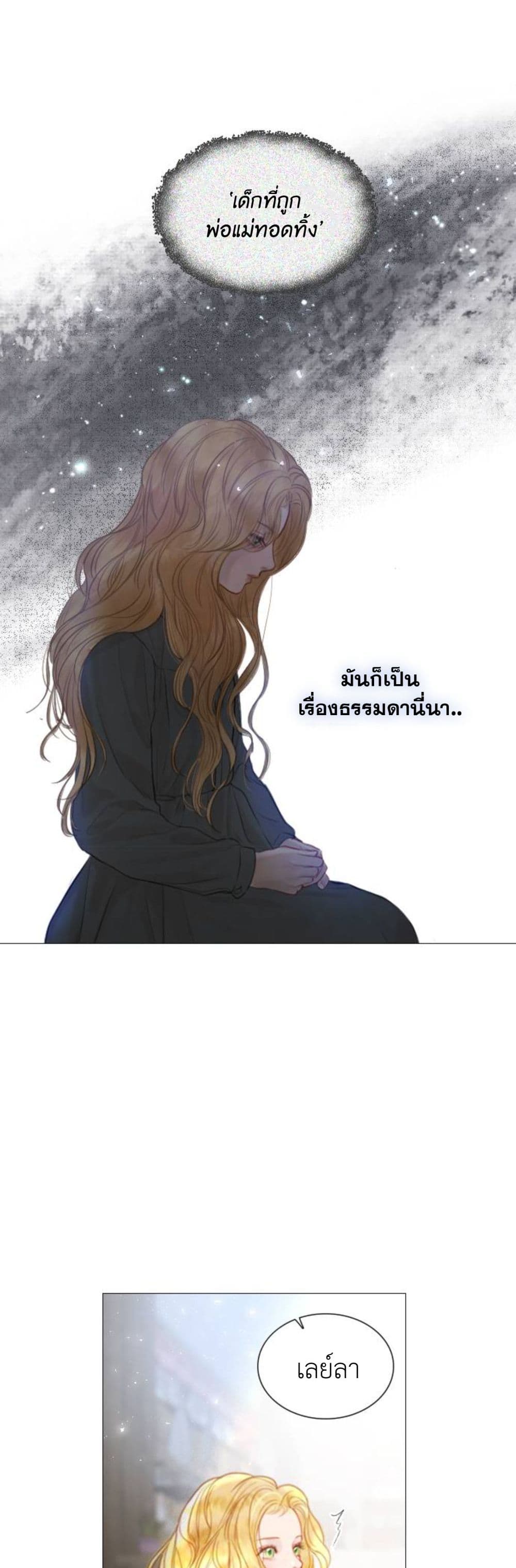 Cry, Even Better If You Beg ตอนที่ 1 (23)