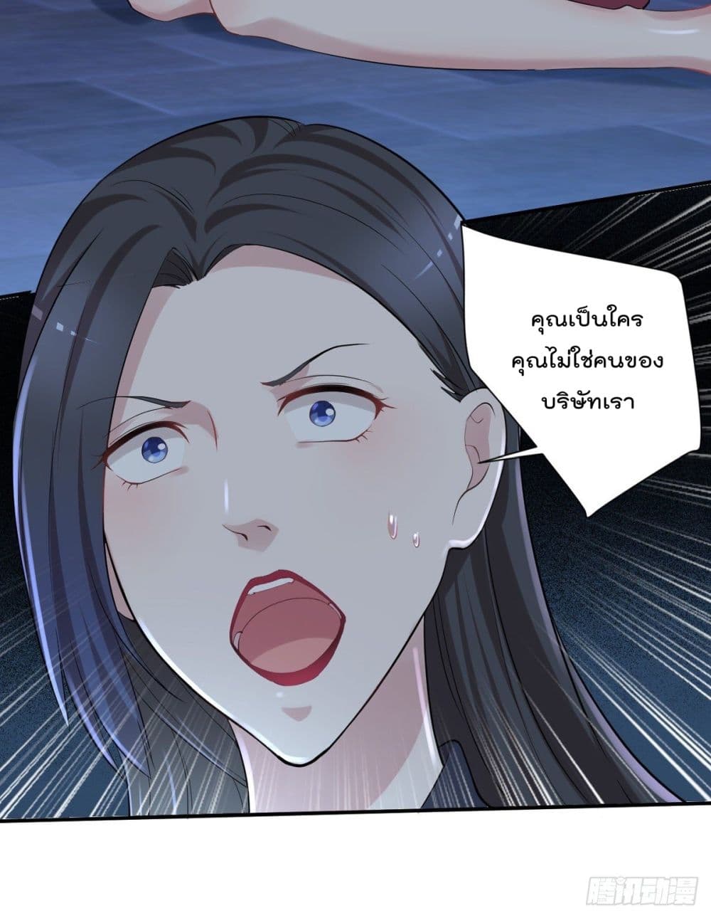 The Cultivators Doctor in The City ตอนที่ 28 (24)