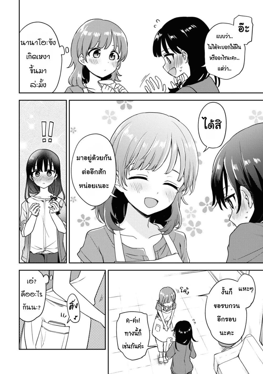 Asumi chan Is Interested in Lesbian Brothels! ตอนที่ 11 (34)