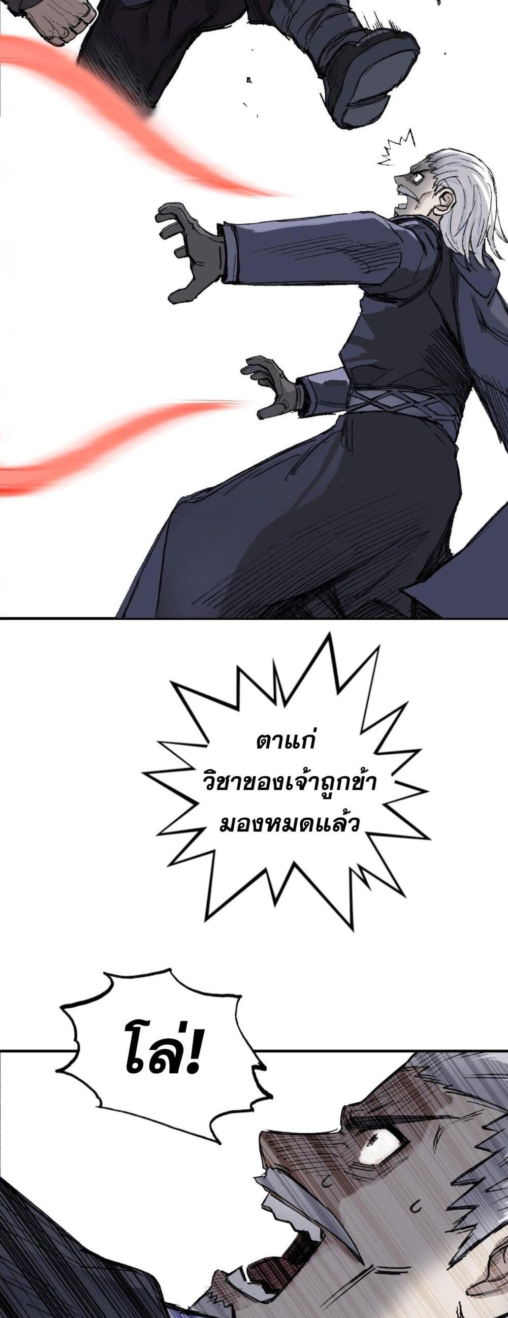Mage Muscle ตอนที่ 1 (60)