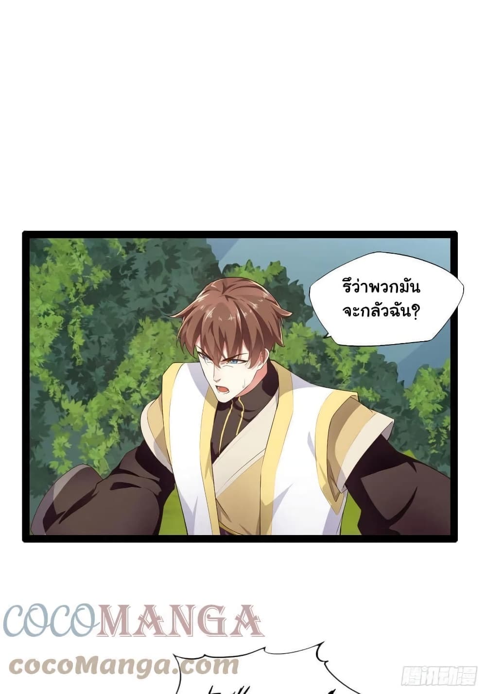 Falling into The Game, There’s A Harem ตอนที่ 9 (39)