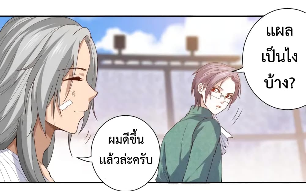 ULTIMATE SOLDIER ตอนที่ 55 (8)