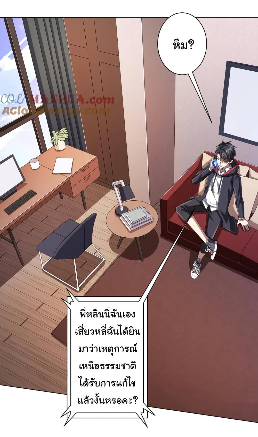 Start with Trillions of Coins ตอนที่ 55 (17)
