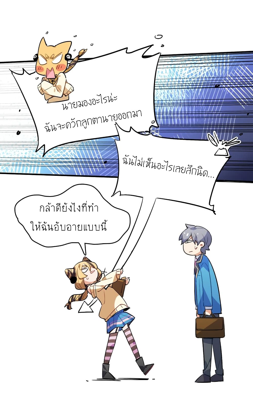 I’m Just a Side Character in a Dating Simulation ตอนที่ 23 (27)