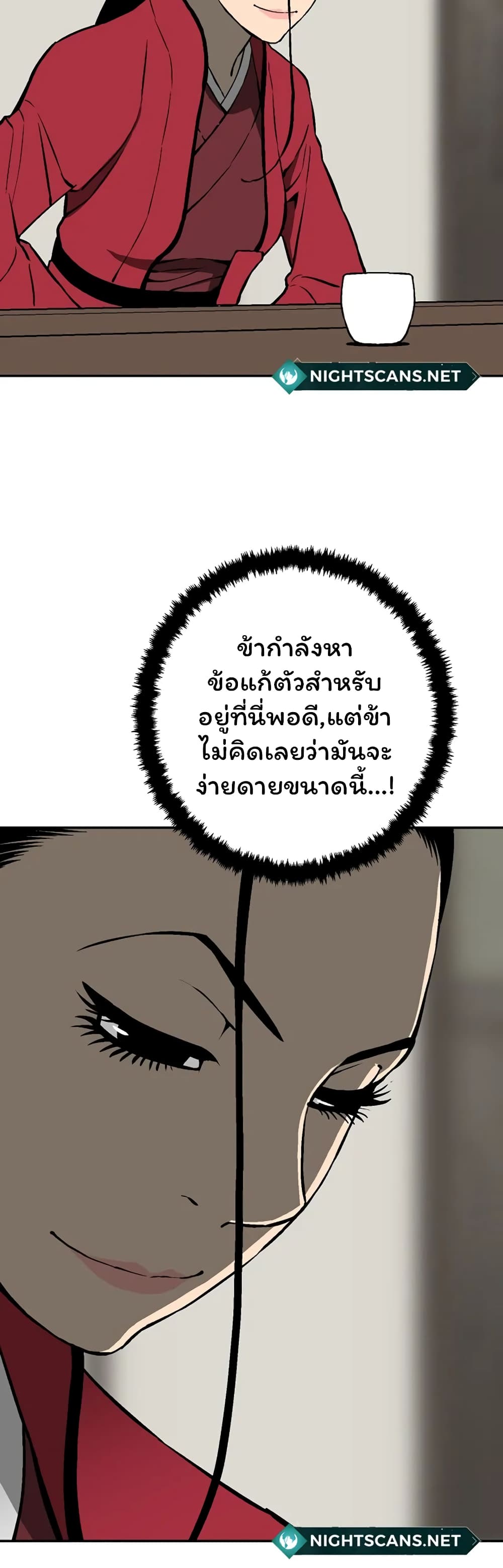 Tales of A Shinning Sword ตอนที่ 38 (29)