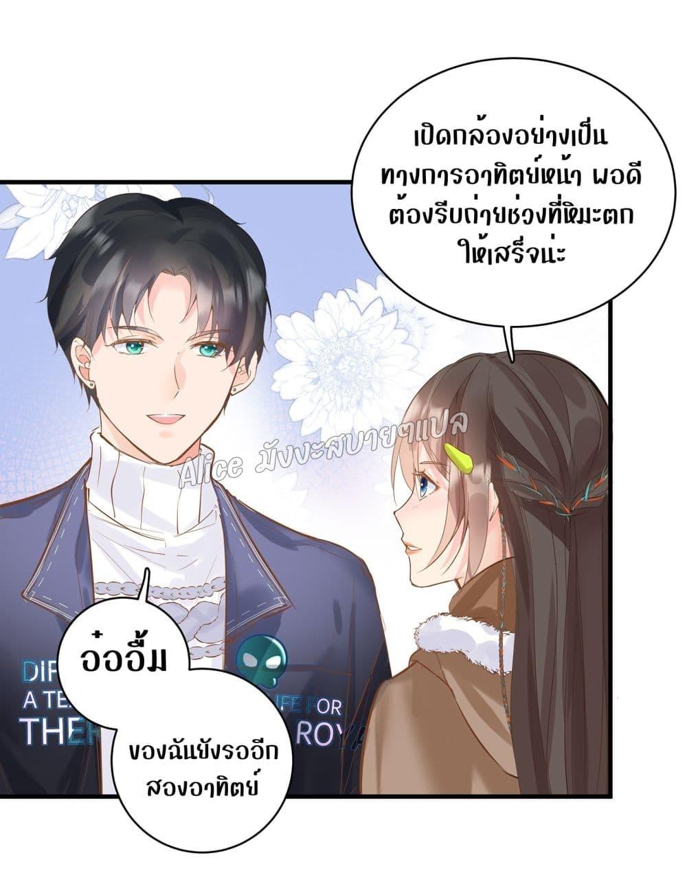 Back to Debut ตอนที่ 8 (34)