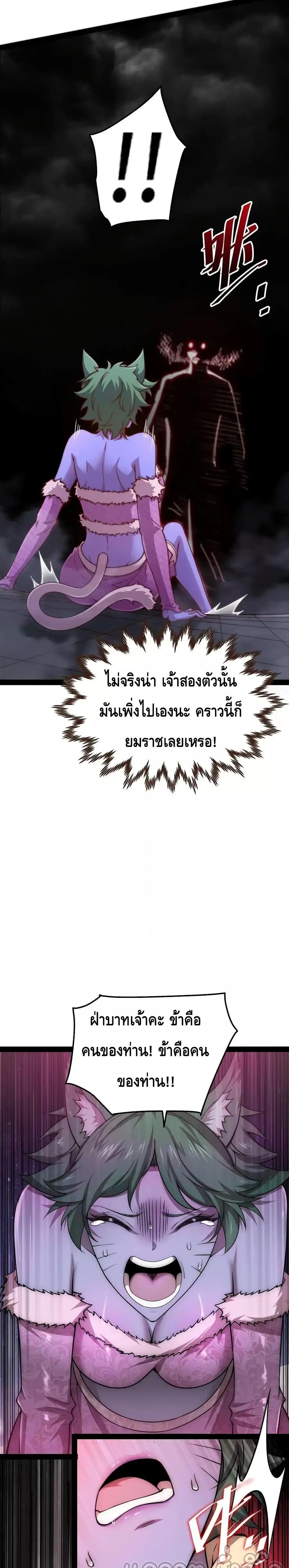 Invincible at The Start ตอนที่ 114 (12)
