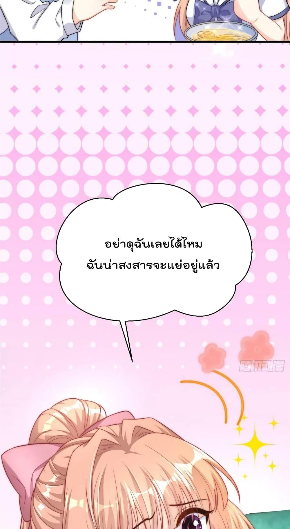 Find Me In Your Meory ตอนที่ 96 (15)