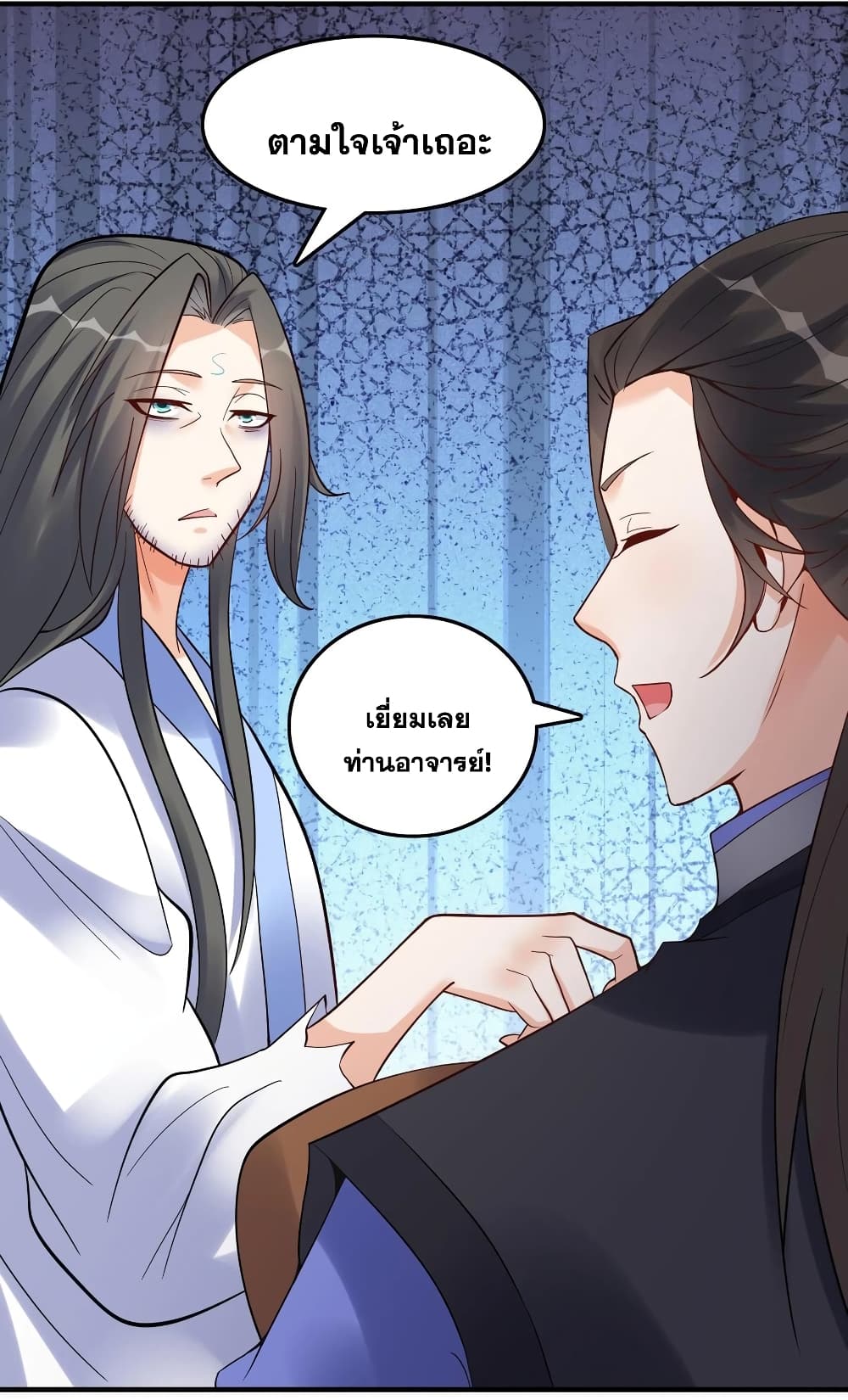 This Villain Has a Little Conscience, But Not Much! ตอนที่ 108 (35)